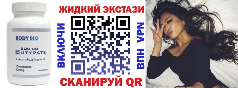 Бутират буратино  закладки  Ростов 