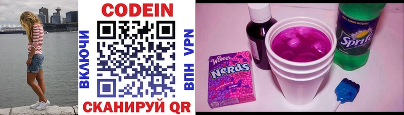Codein Purple Drank Ростов