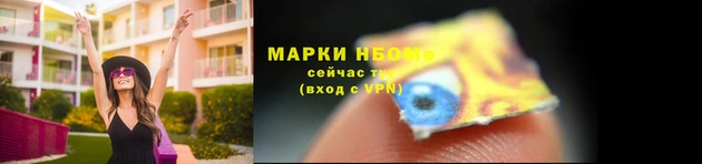 марки nbome Заводоуковск