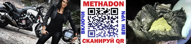 МЕТАДОН VHQ  Ростов 